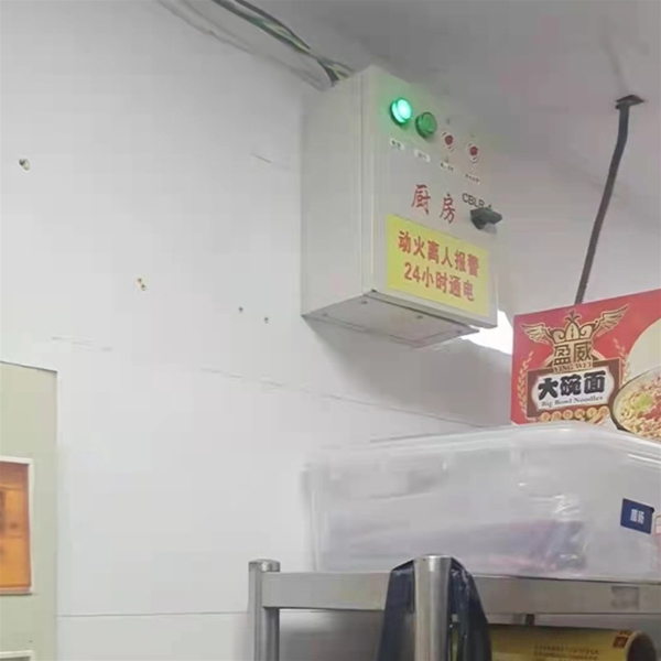 廚房動火離人報警系統(tǒng)