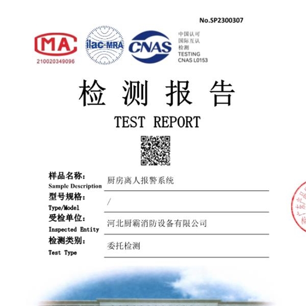 廚房離人報(bào)警系統(tǒng)